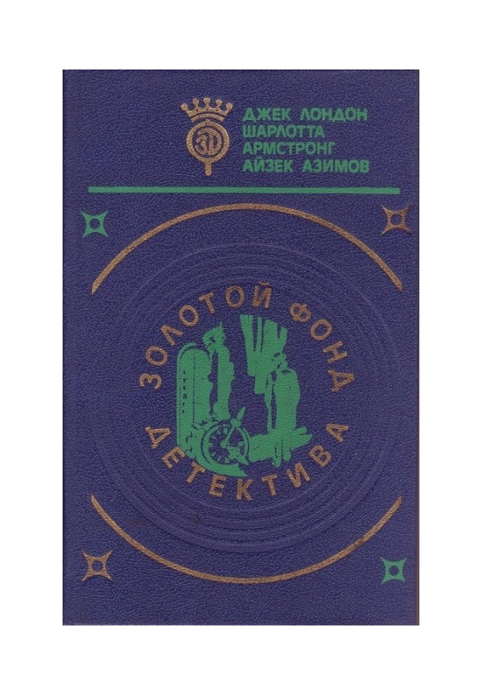 Вранці, у день святого Патріка. Десять ниток