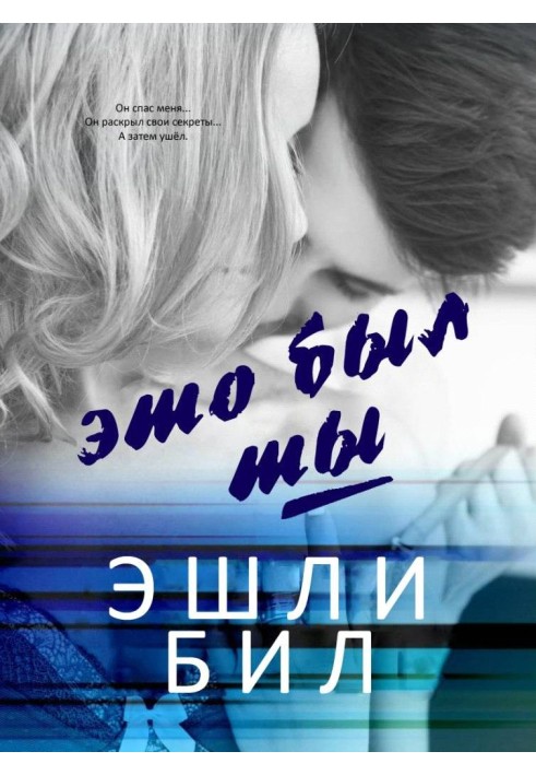 Це був ти