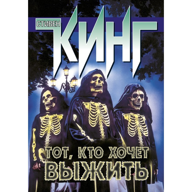 The one who wants to...