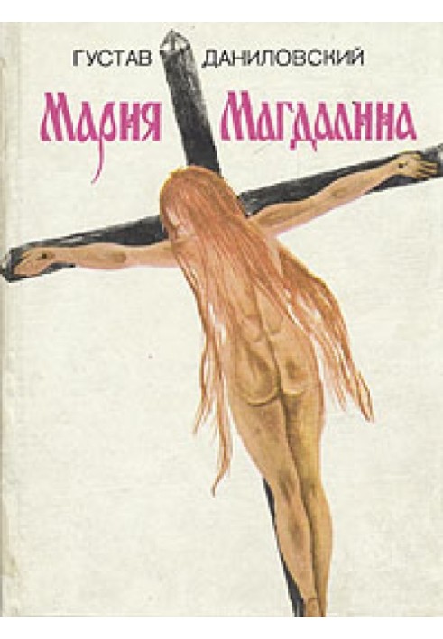 Mary Magdalene