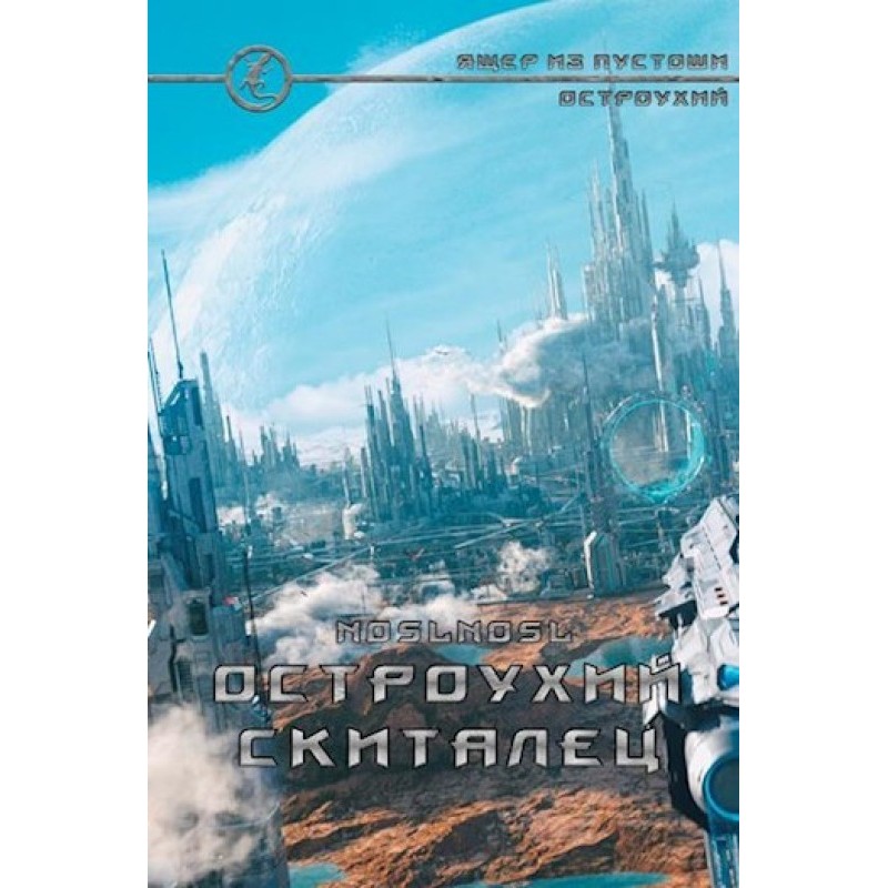 Pointy Eared Wanderer