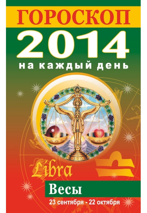 Horoscope for every day. 2014. Libra