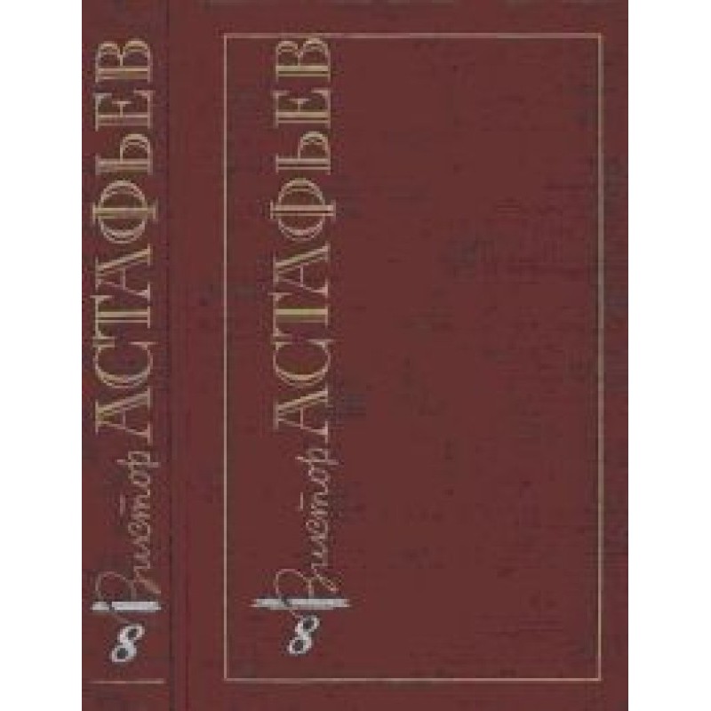 Volume 8