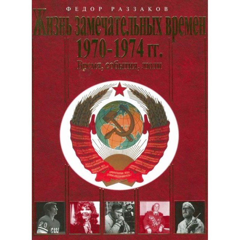 Living great times....