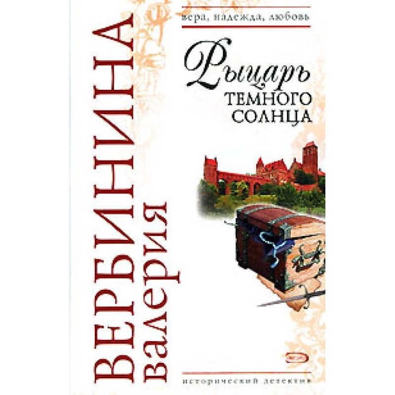 Knight of the Dark Sun