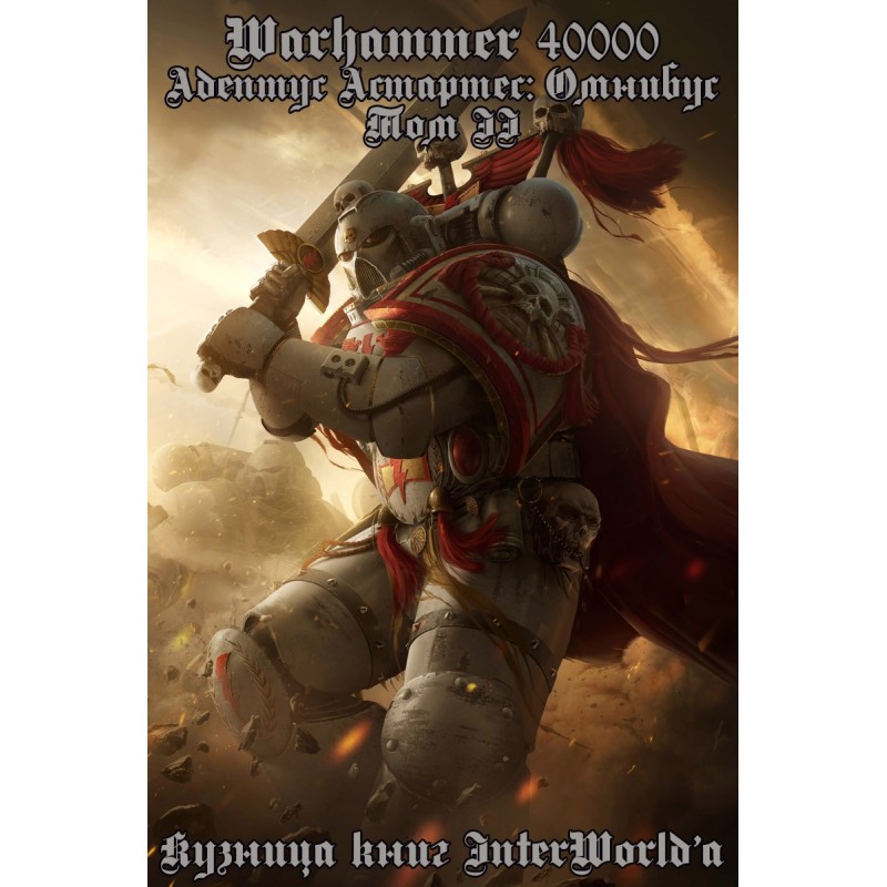 Adeptus Astartes: Omnibus....