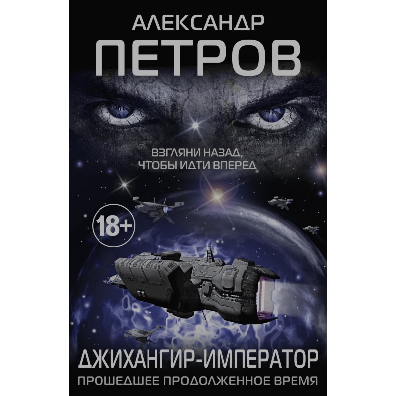 Past continuous tense