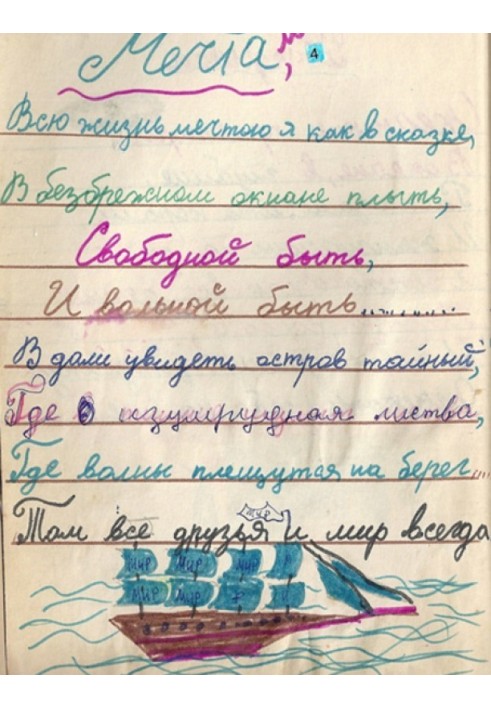 Щоденник Жеребцової Поліни (частина перша, уривок, Чечня, 1995 р.) Мені шкода солдата