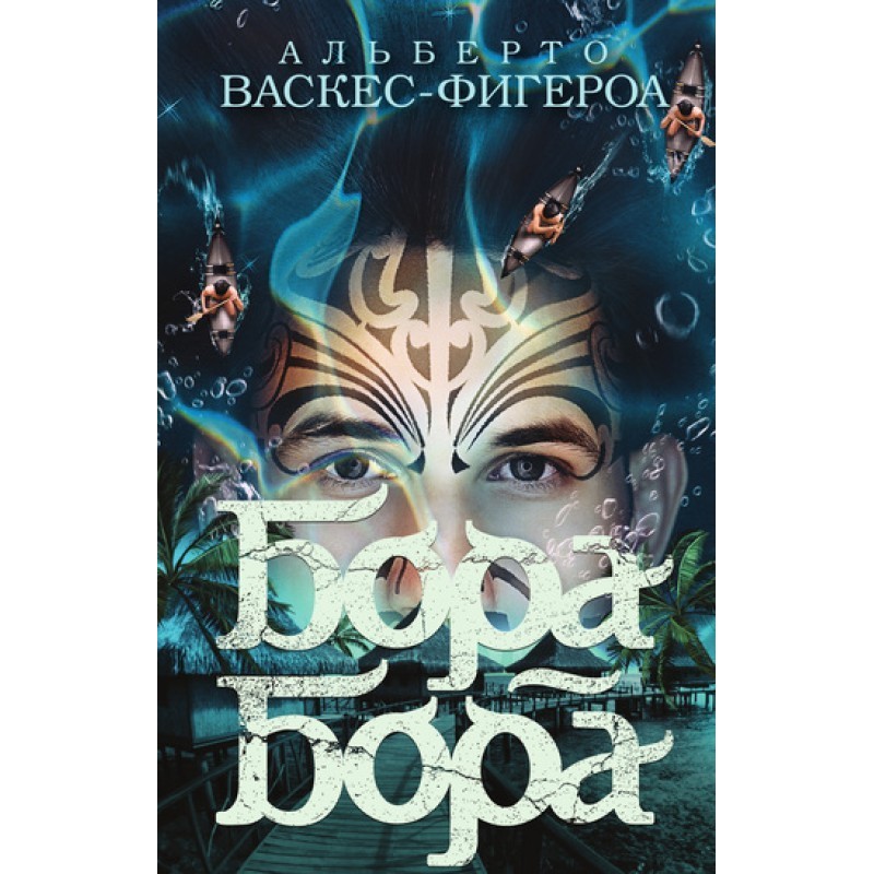 Bora Bora