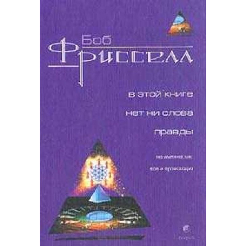 There is not a word of...