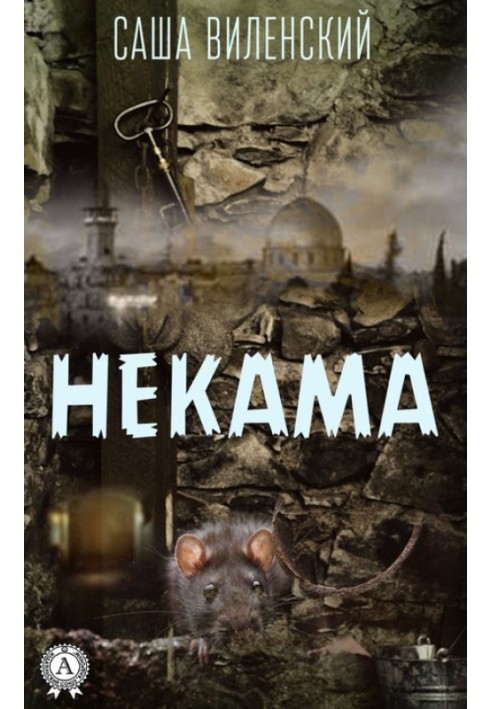 Nekama