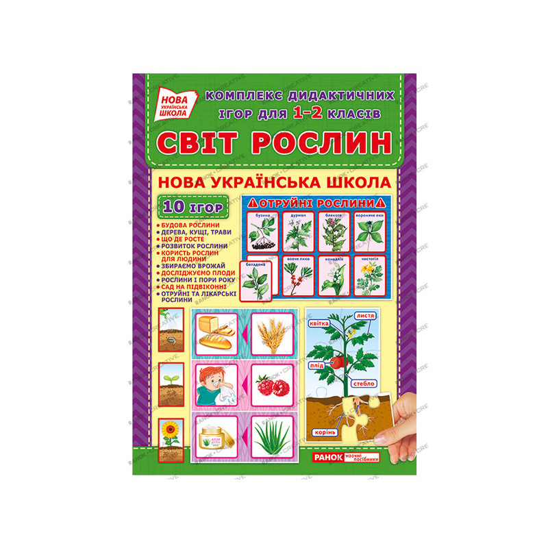 A set of didactic games for...
