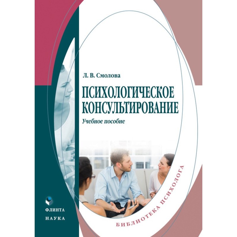 Psychological consultation....