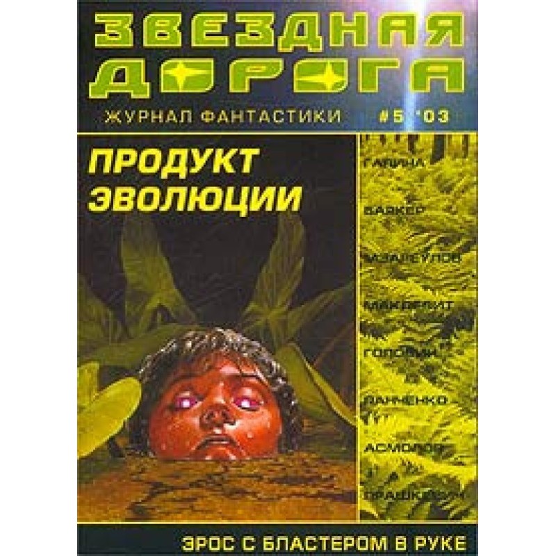 Пропащие души