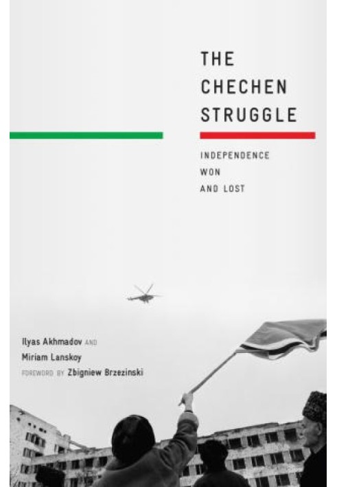 Чеченская борьба: завоеванная и потерянная независимость