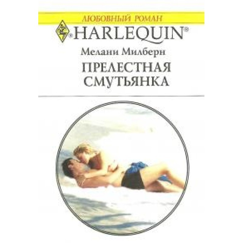 Adorable troublemaker