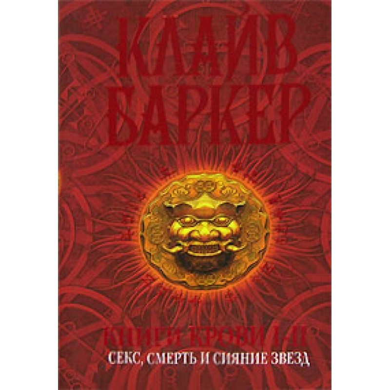 Страх