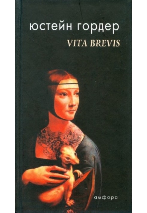 VITA BREVIS. Letter from Floria Emilia to Aurelius Augustine