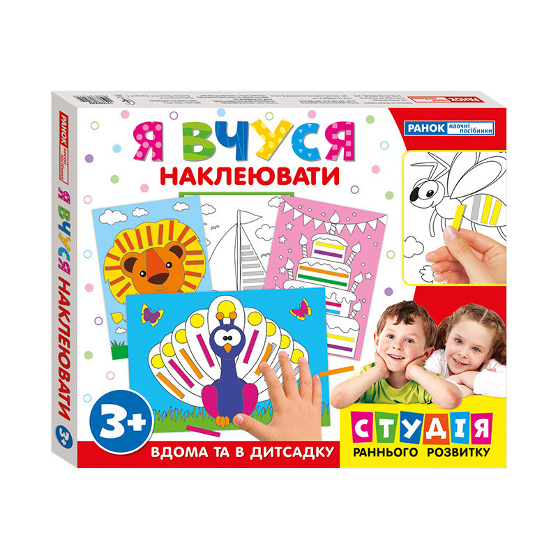 Я вчуся.Наклеювати(з...