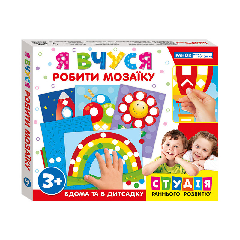 Я вчуся.Робити мозаїку(з...