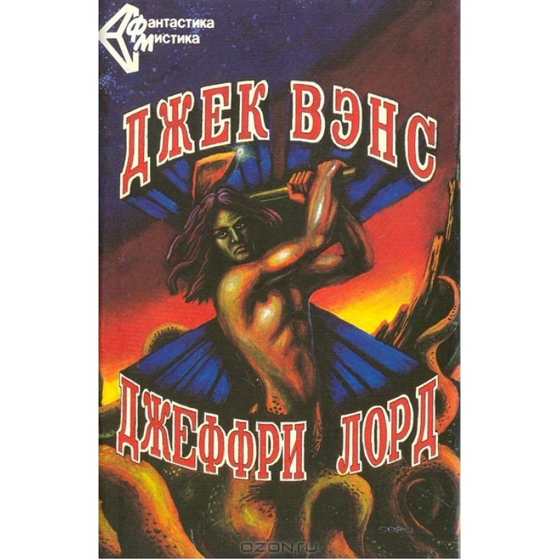 Ніча планета