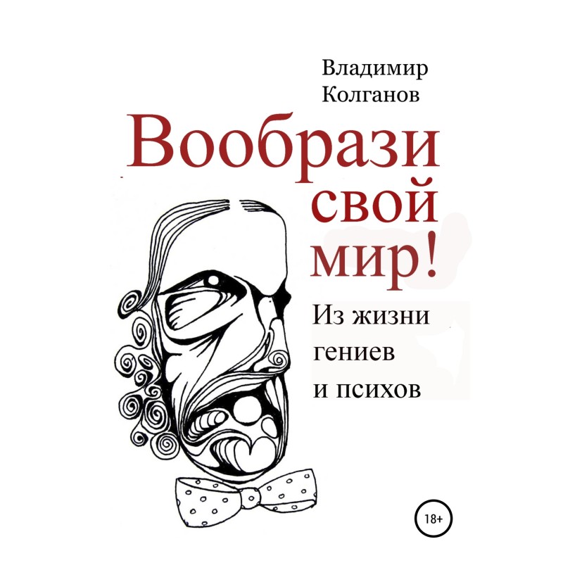 Imagine your world! From...