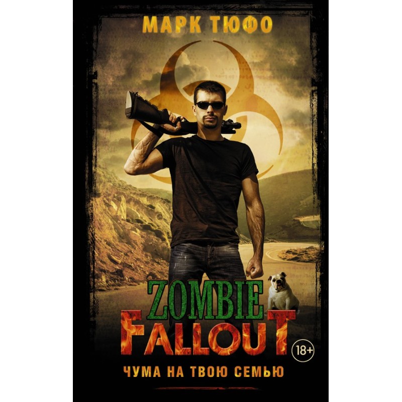 Zombie Fallout. Plague on...