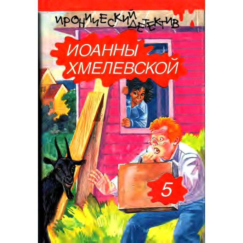 Endless gang. Coincidence