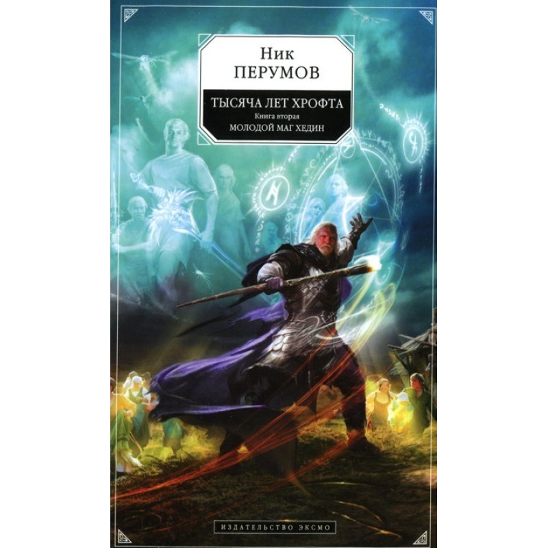 Young magician Hedin