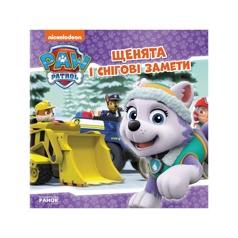 Щенячий Патруль. Щенята та...