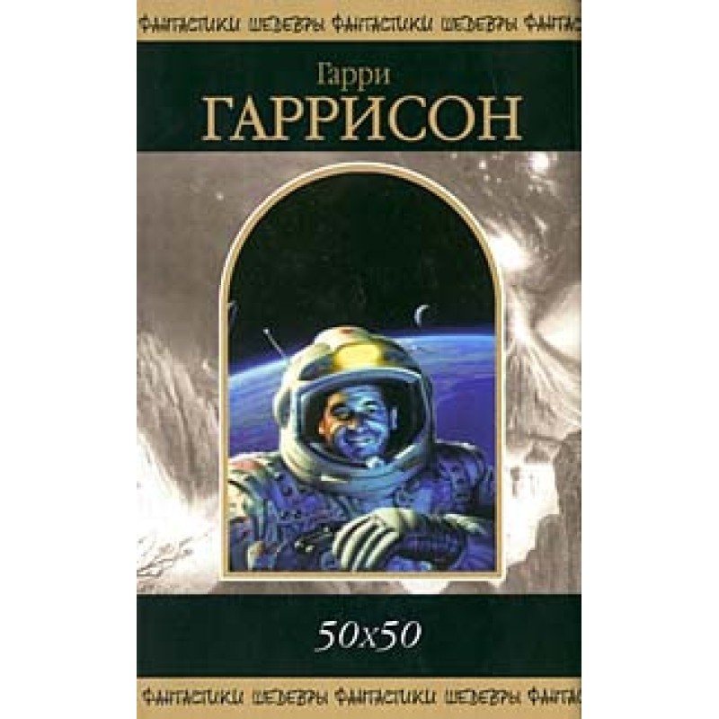 Captain Gonario Harpplayer