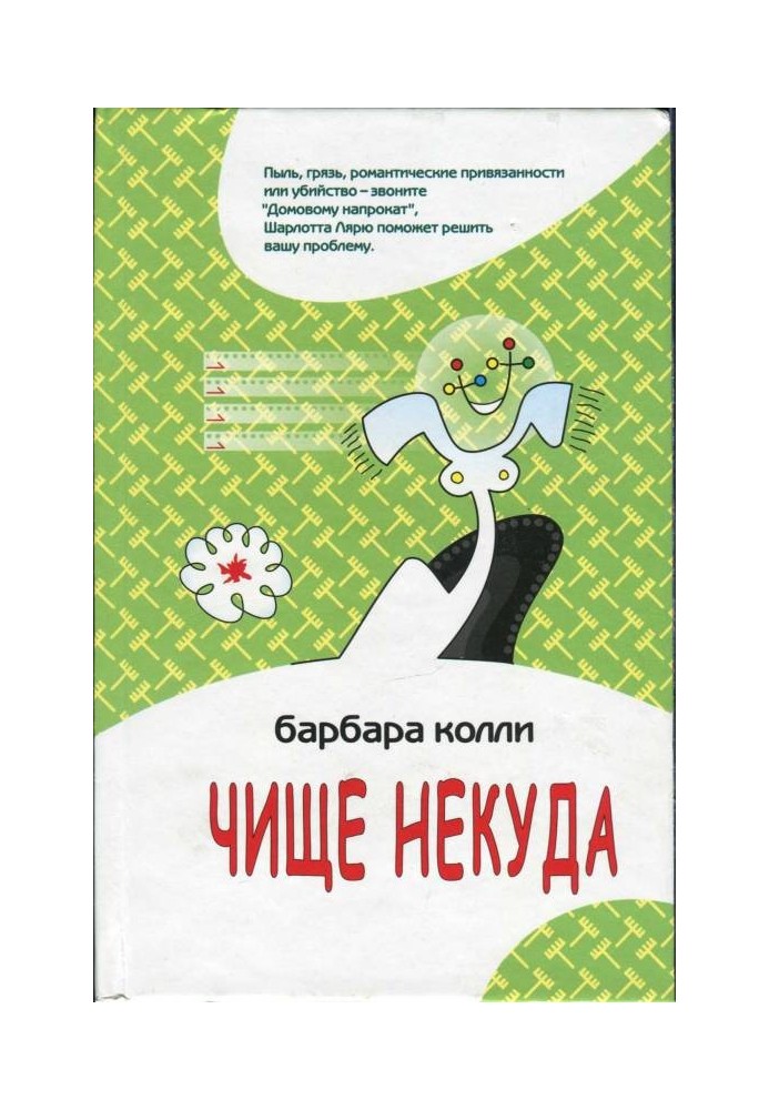 Чище некуда