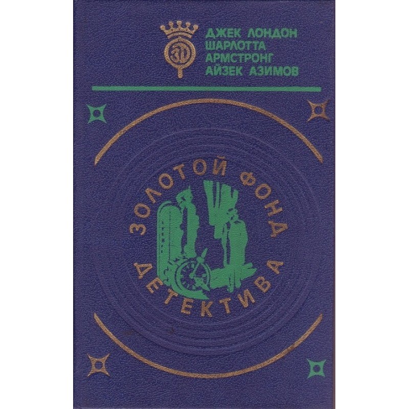 Бюро убийств