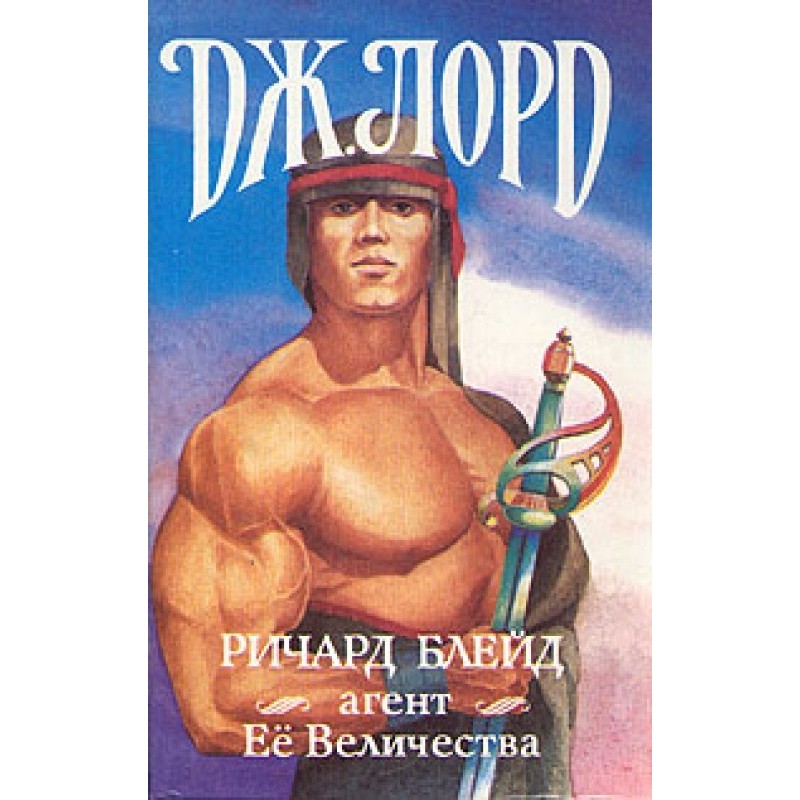 Richard Blade, Her...