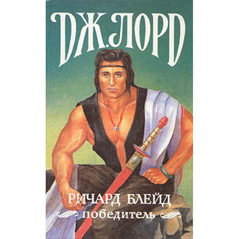 Richard Blade, winner