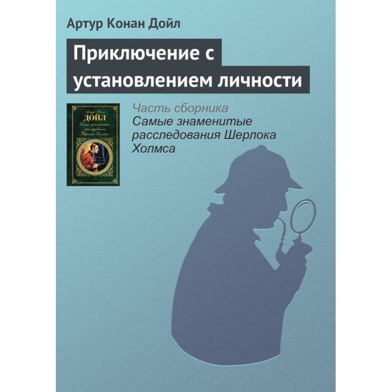 Приключение с установлением...