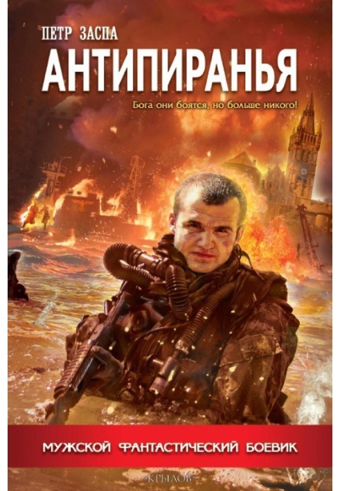 Antipiranha