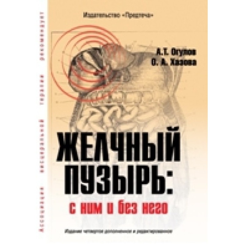 Gallbladder. With and...