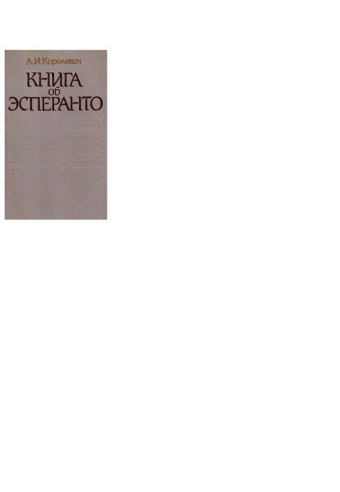 Book about Esperanto