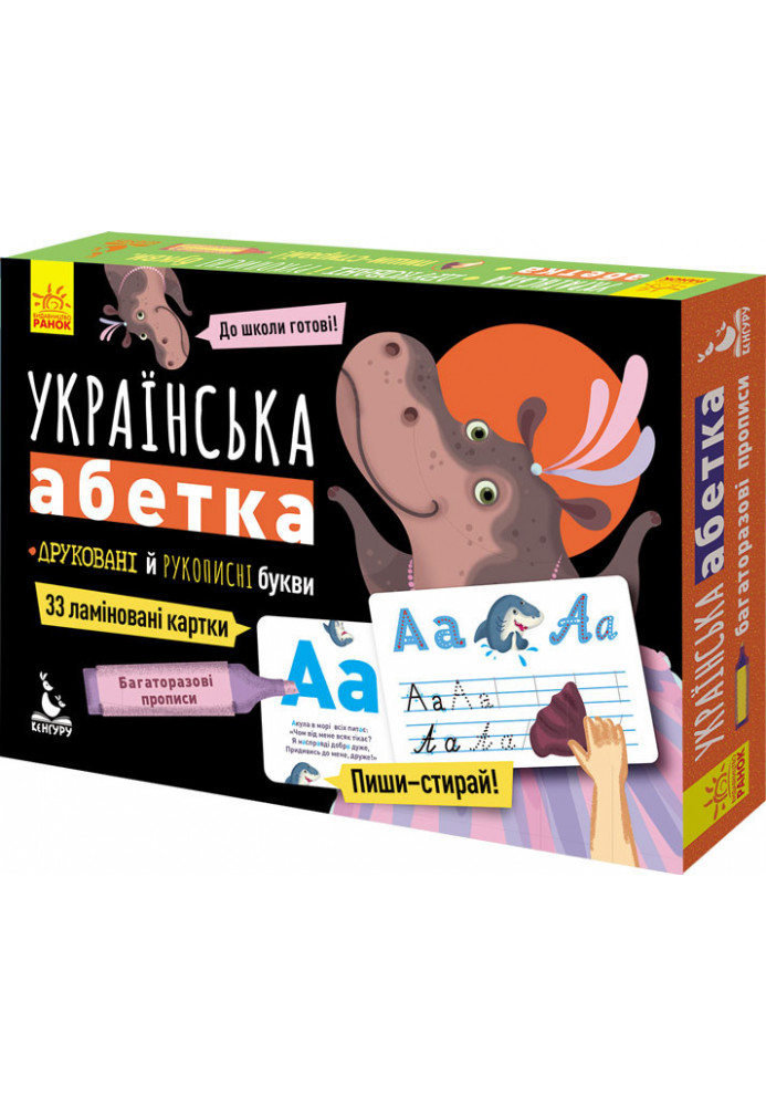 Multiple prescriptions. Ukrainian alphabet