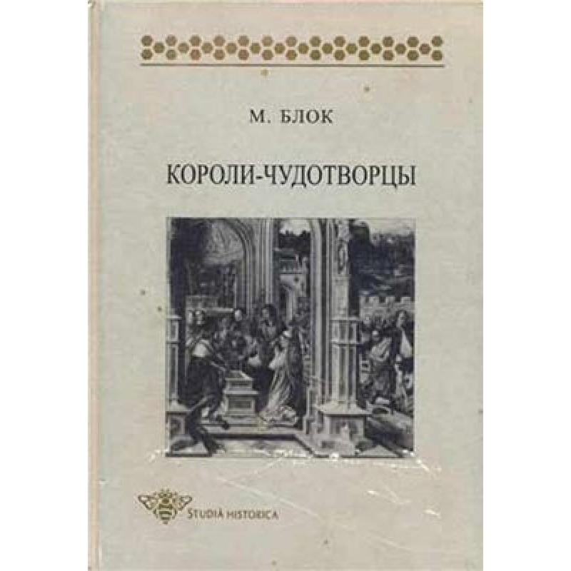 Miracle-working kings. An...