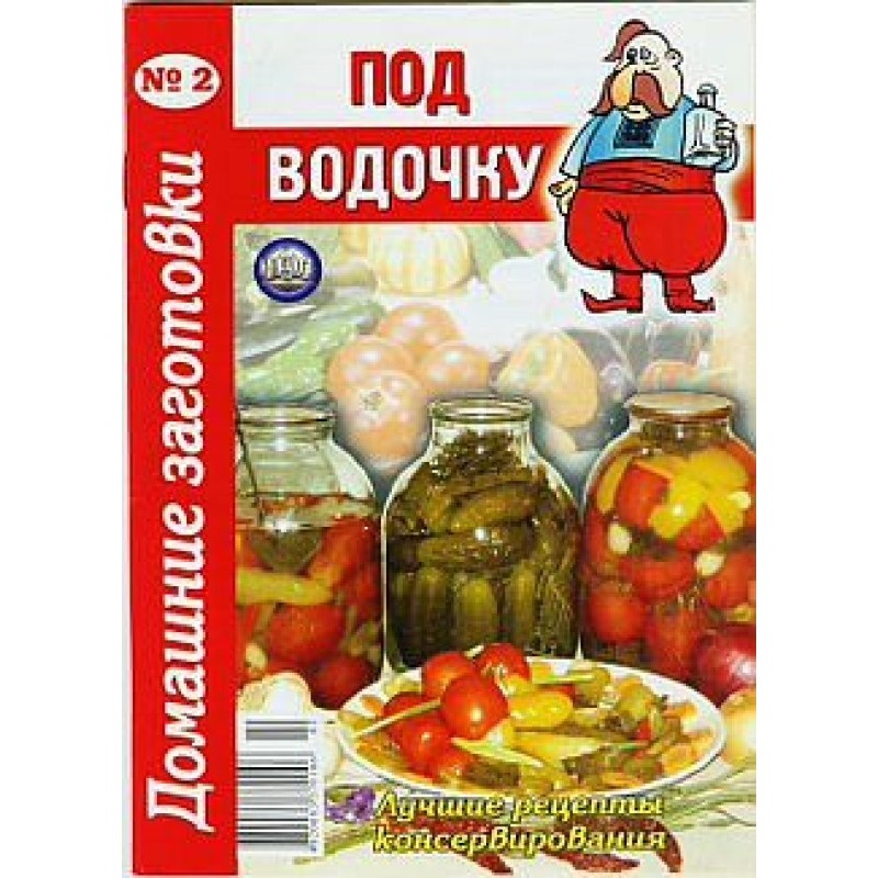 With vodka - 2