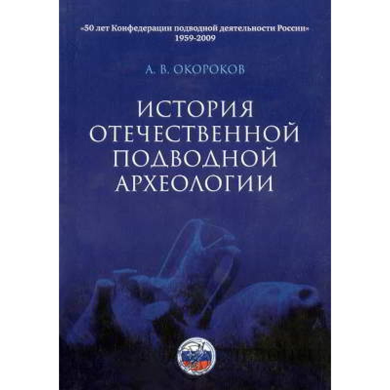 History of Russian...