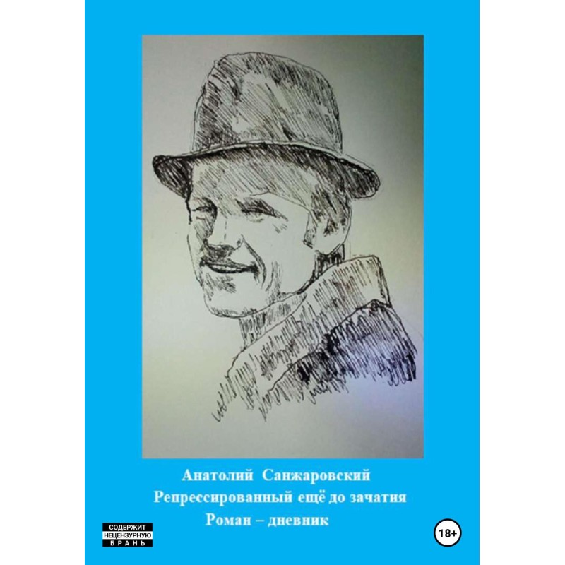 Repressed even before...