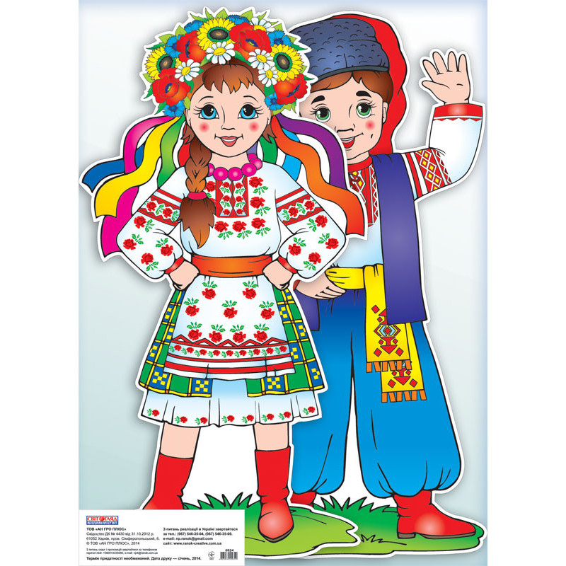 Set of jewelry. Ukrainians...