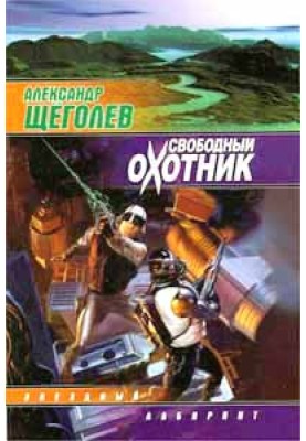Раб