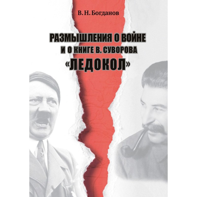 Reflections on the war and...