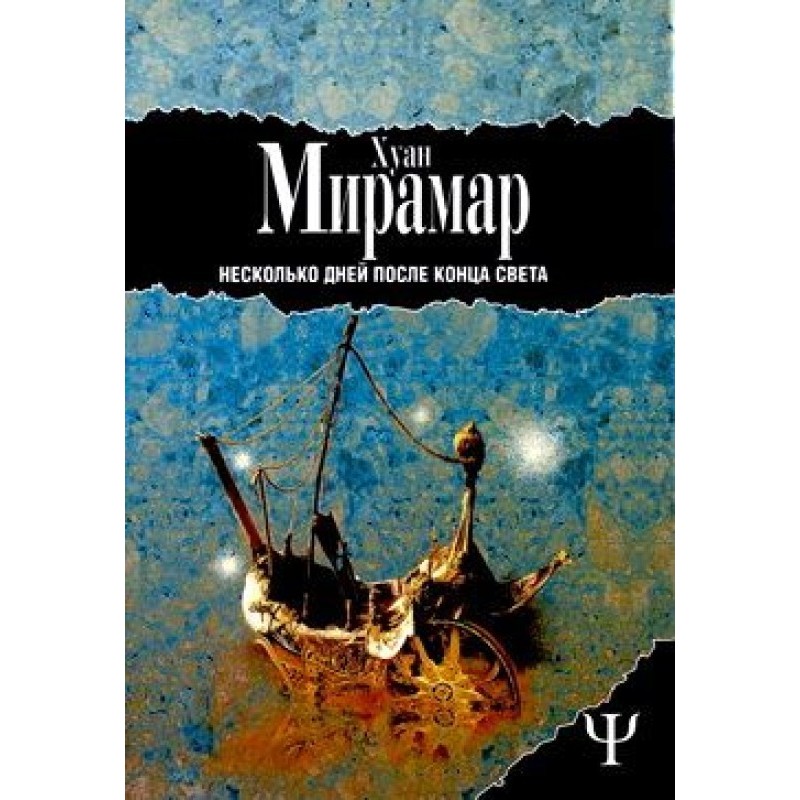 A few days after the end of...