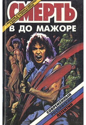 Ночь навсегда