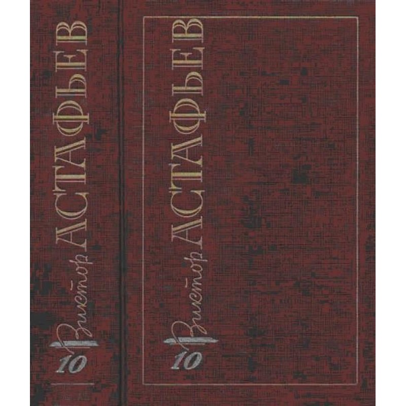 Volume 10